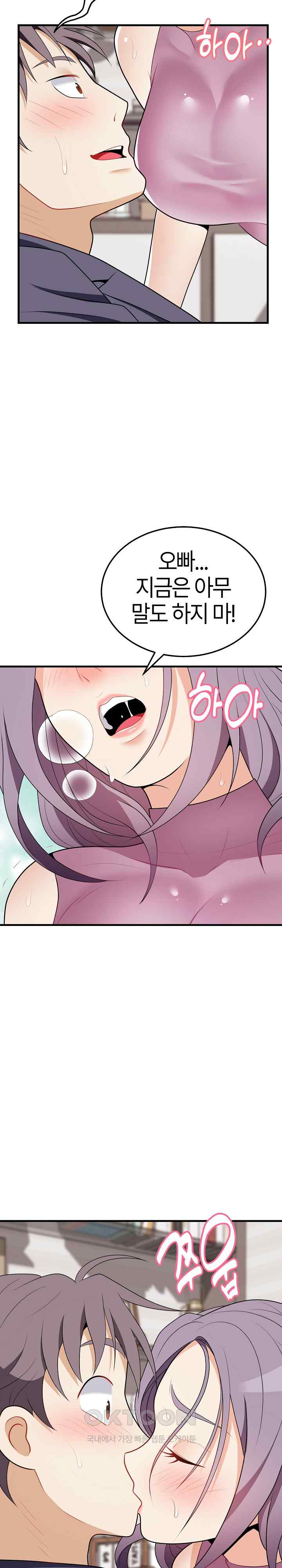 My Sister-in-Law is a Pervert Raw - Chapter 16 Page 25