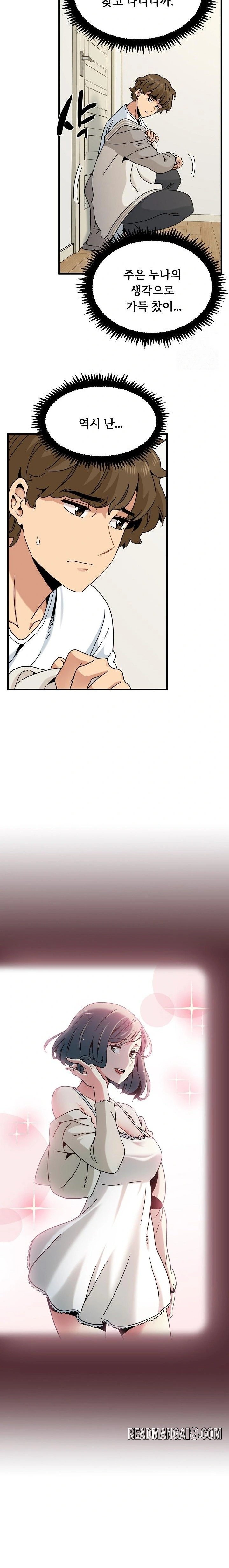 A Turning Point Raw - Chapter 100 Page 20
