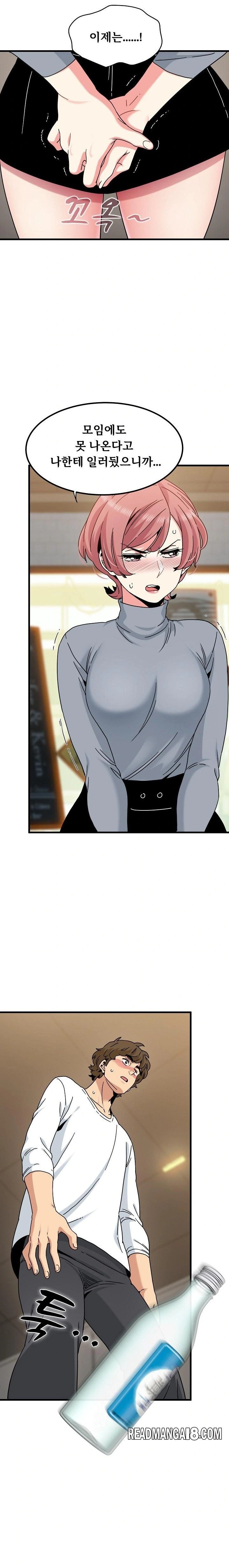 A Turning Point Raw - Chapter 100 Page 3