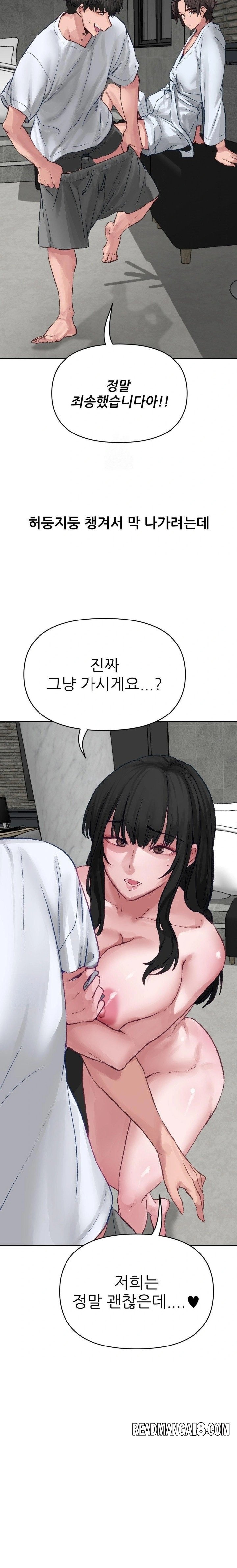 Why is This True? Raw - Chapter 1 Page 26