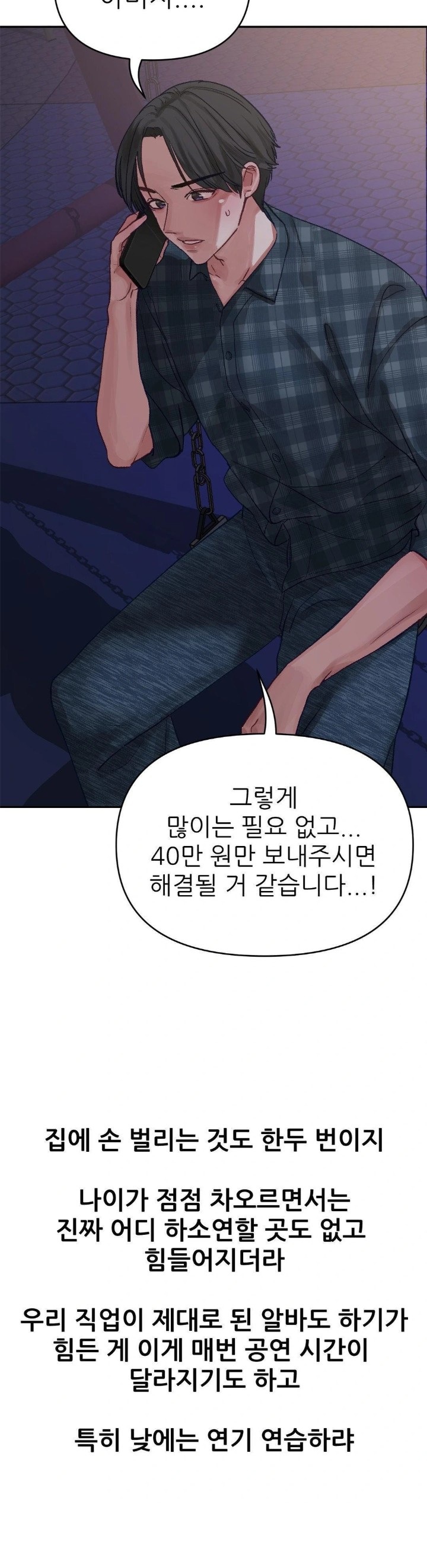 Why is This True? Raw - Chapter 3 Page 4