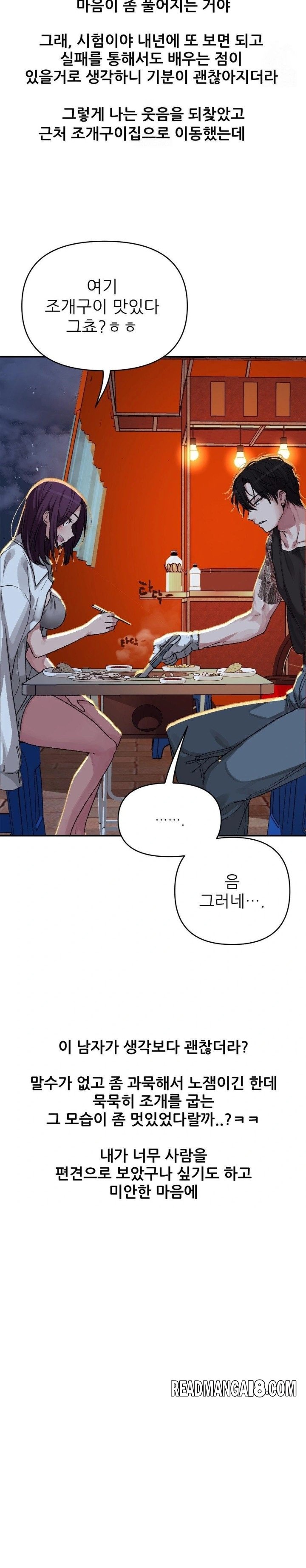 Why is This True? Raw - Chapter 7 Page 26