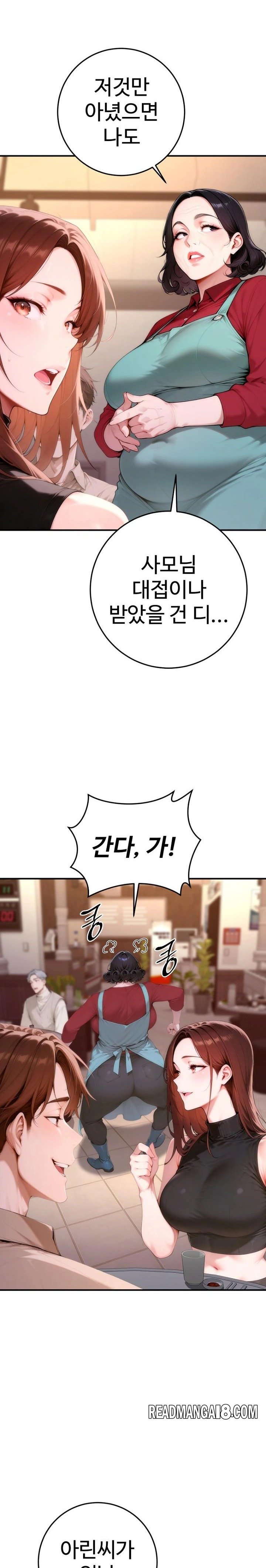 Desire Village Raw - Chapter 21 Page 13