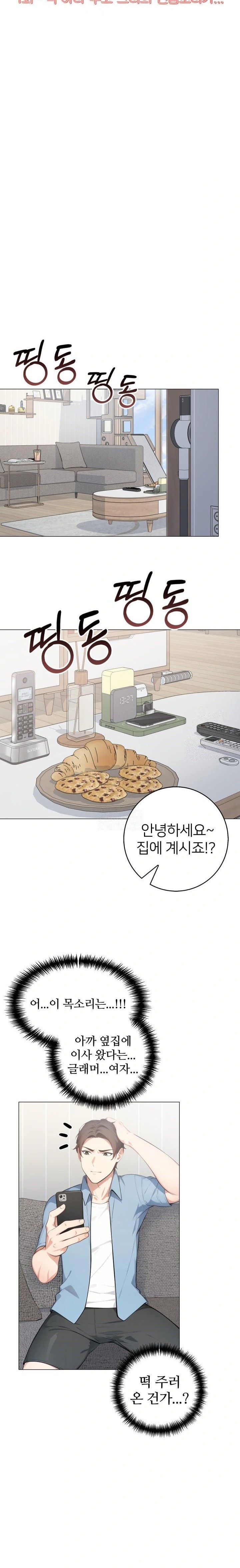 The Glamorous Married Woman Next Door Raw - Chapter 1 Page 4