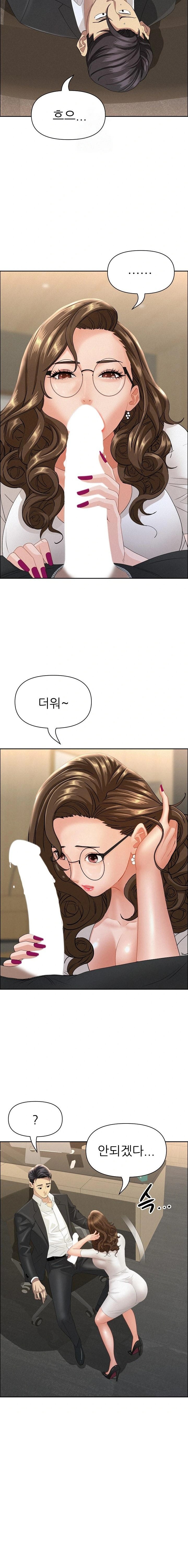Milf Guard Raw - Chapter 51 Page 18