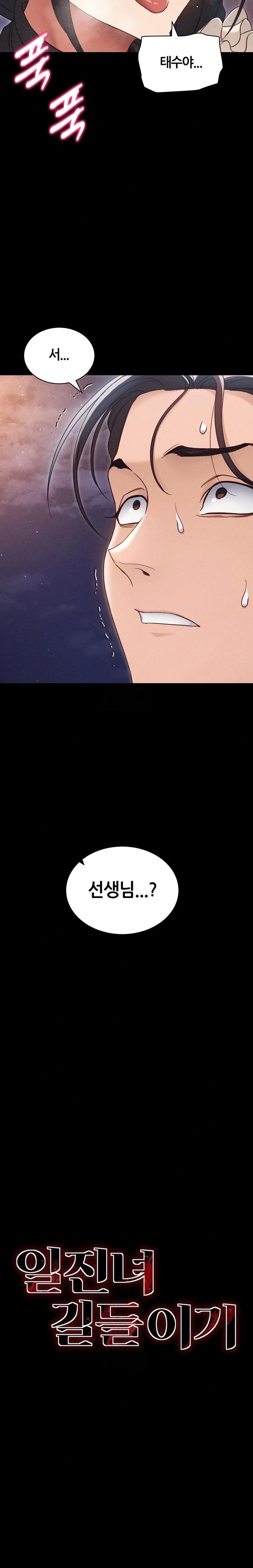 Taming A Female Bully Raw - Chapter 31 Page 2