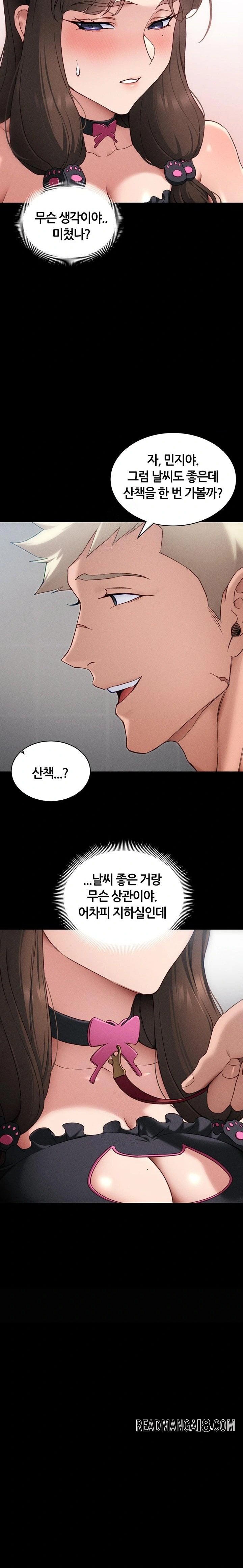 Taming A Female Bully Raw - Chapter 32 Page 15