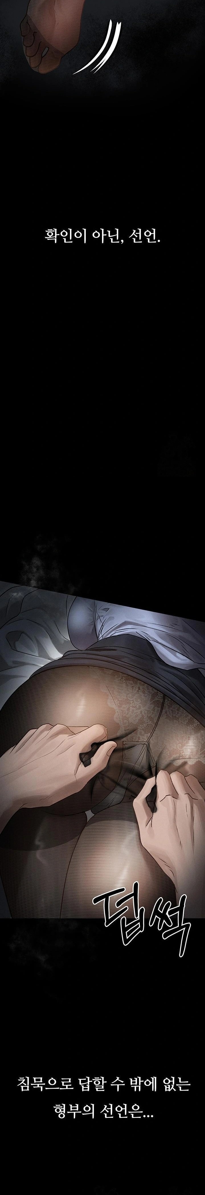 Dirty Talk Raw - Chapter 6 Page 10
