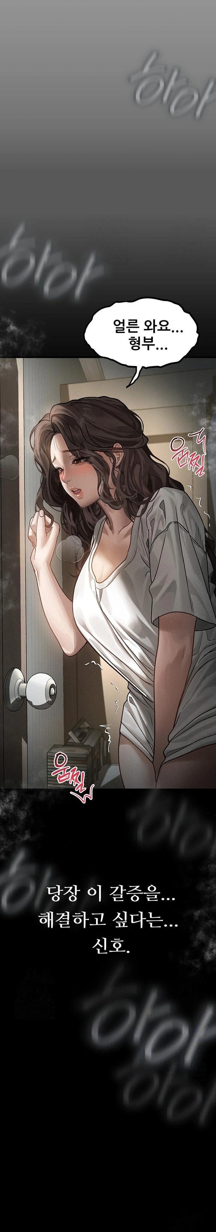 Dirty Talk Raw - Chapter 7 Page 7