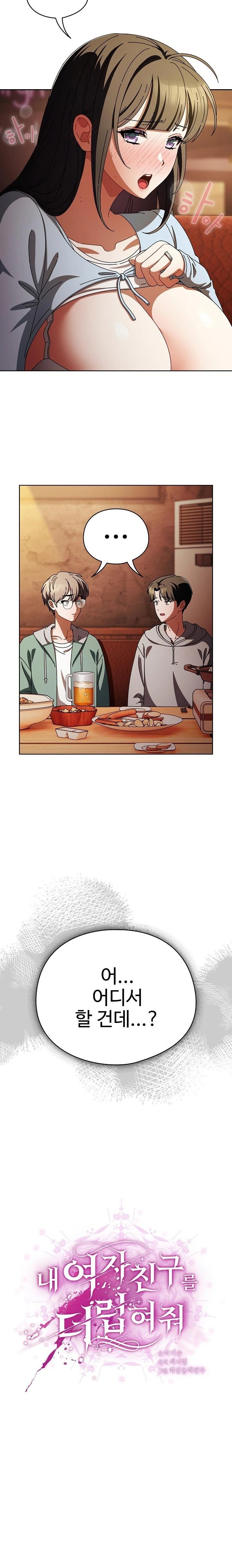 Make My Girlfriend Dirty Raw - Chapter 15 Page 9