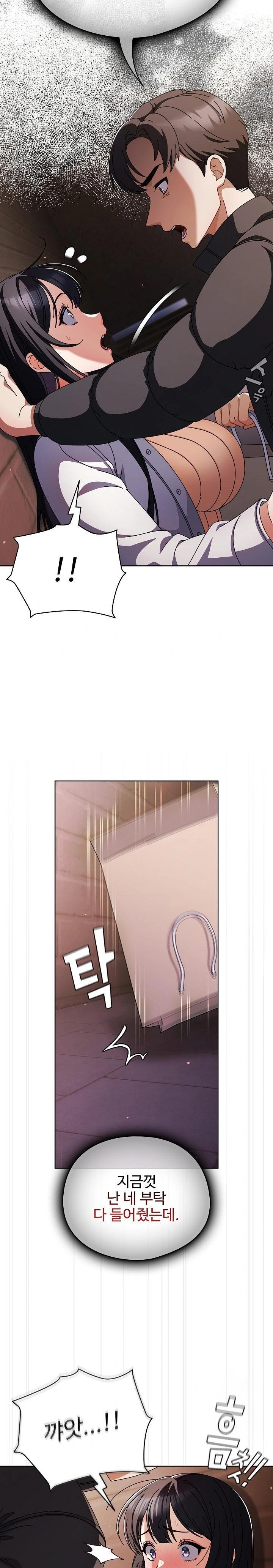 Make My Girlfriend Dirty Raw - Chapter 2 Page 30