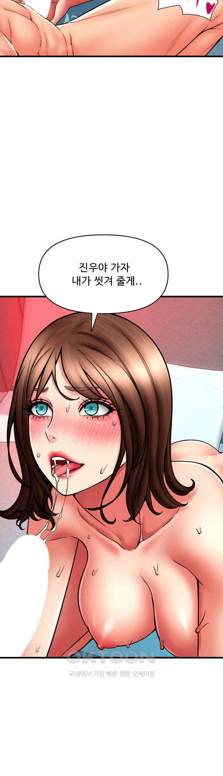 Pay with Sperm Pay Raw - Chapter 73 Page 29