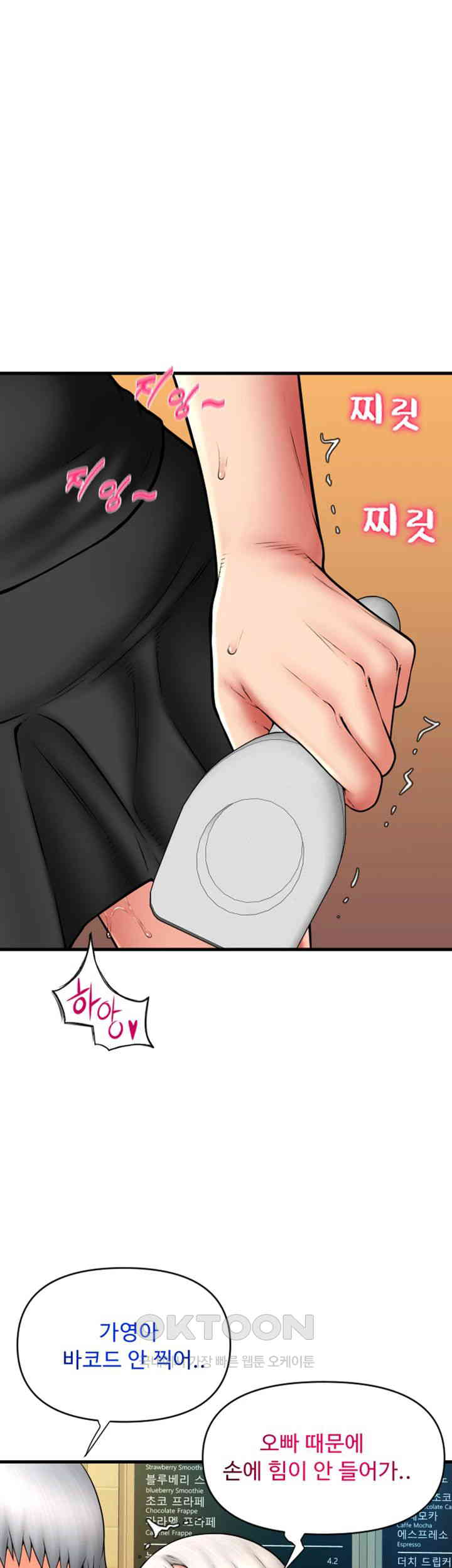 Pay with Sperm Pay Raw - Chapter 76 Page 31