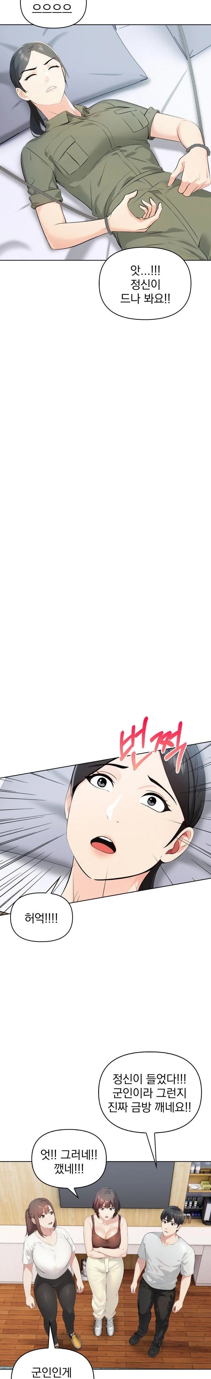 The End Of The World Raw - Chapter 8 Page 10