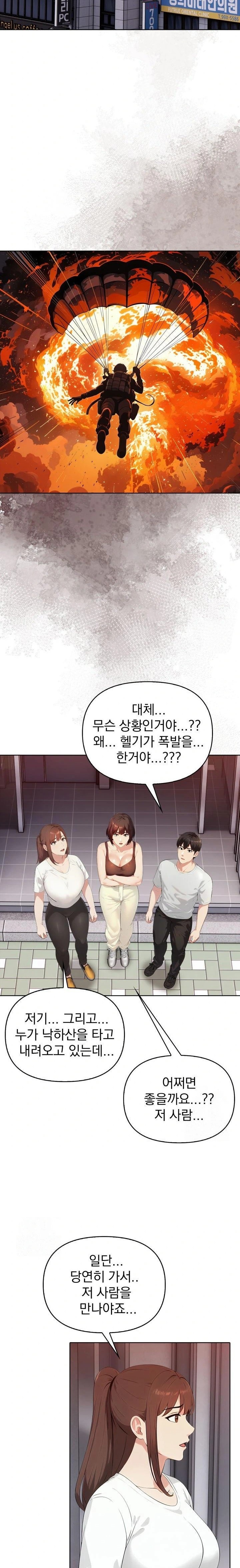 The End Of The World Raw - Chapter 8 Page 2
