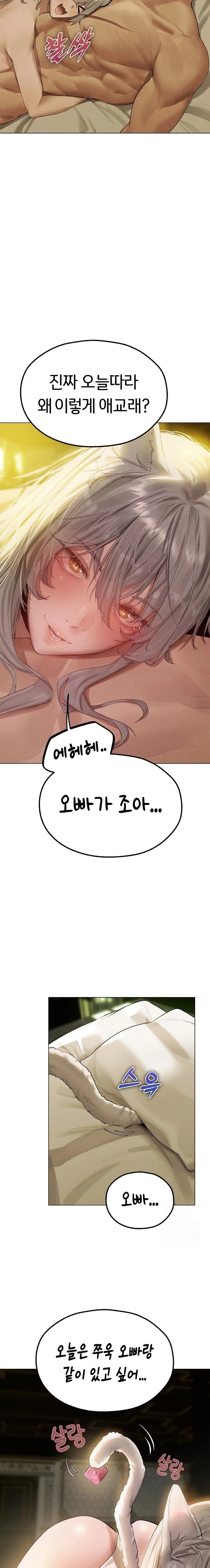 MILF Hunting In Another World Raw - Chapter 77 Page 13