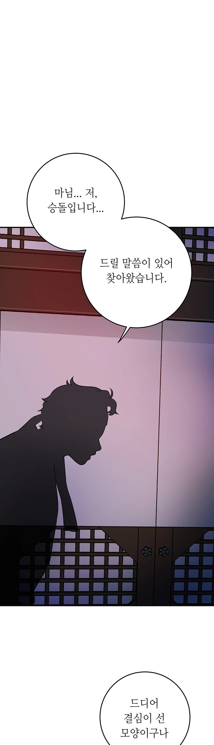 Brothel Raw - Chapter 41 Page 1