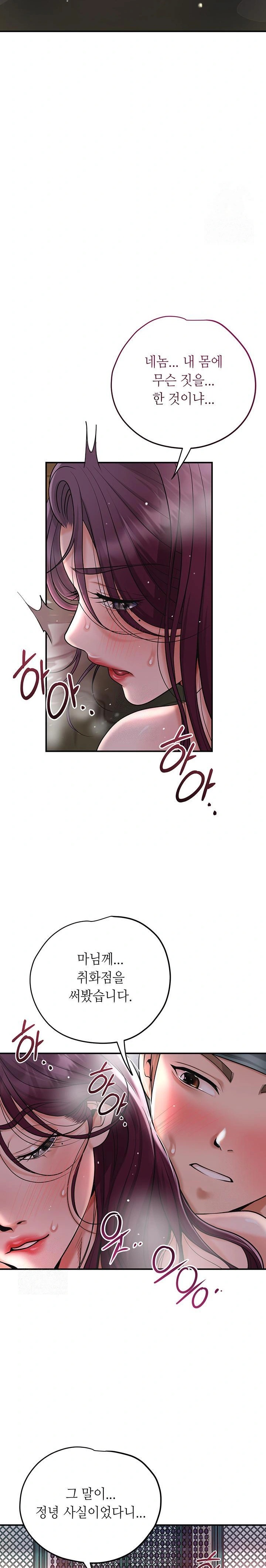 Brothel Raw - Chapter 51 Page 17