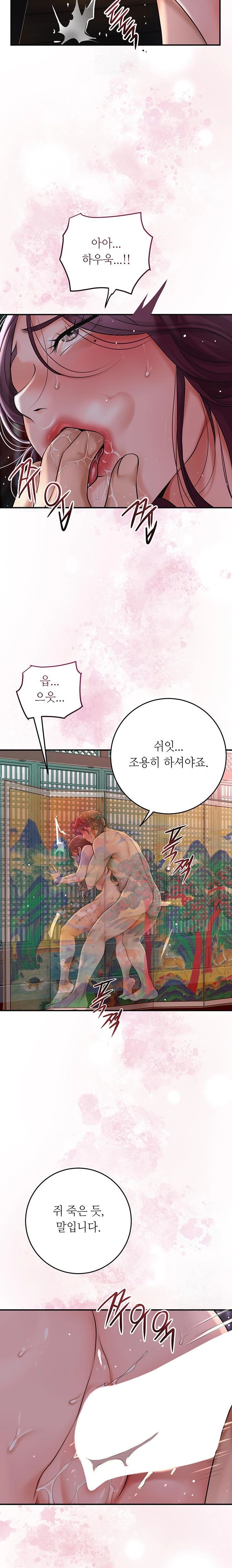 Brothel Raw - Chapter 52 Page 34