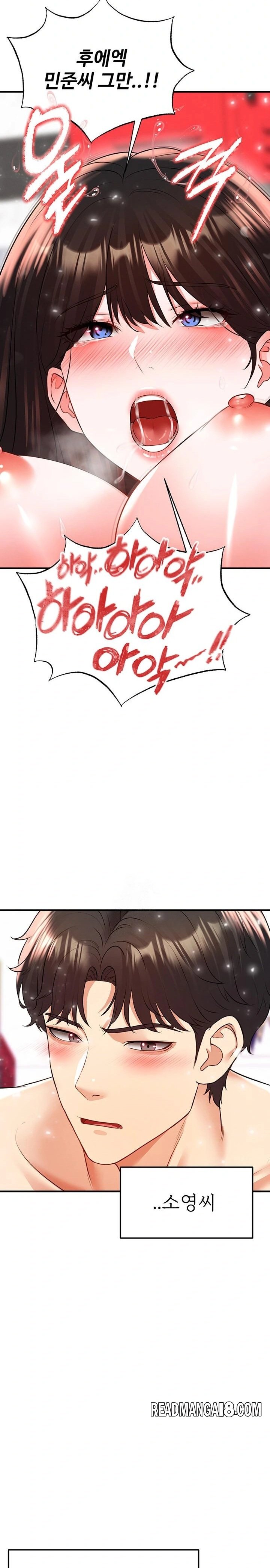The Hottie’s Good at Football Raw - Chapter 27 Page 12
