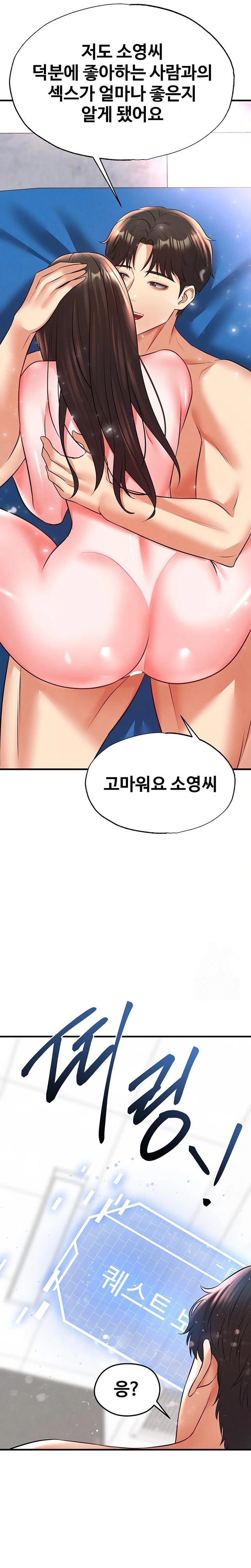 The Hottie’s Good at Football Raw - Chapter 27 Page 34