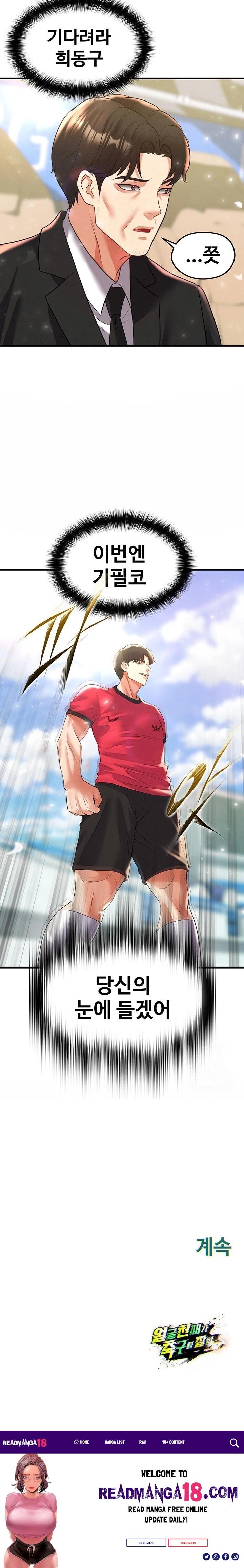 The Hottie’s Good at Football Raw - Chapter 27 Page 43