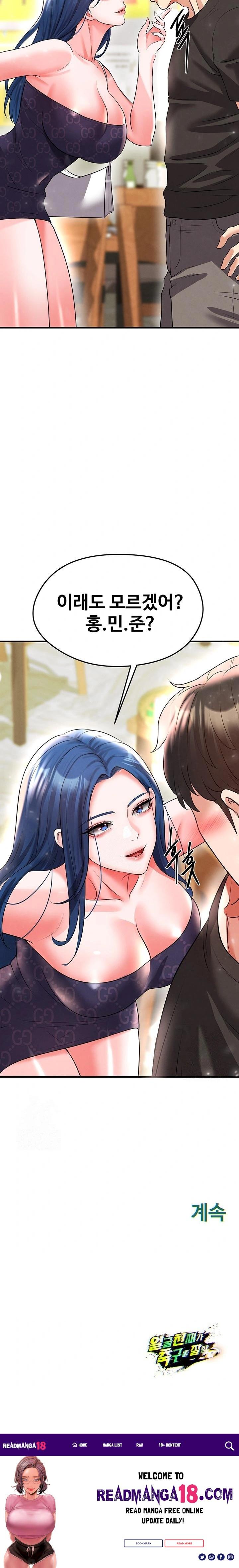 The Hottie’s Good at Football Raw - Chapter 28 Page 38