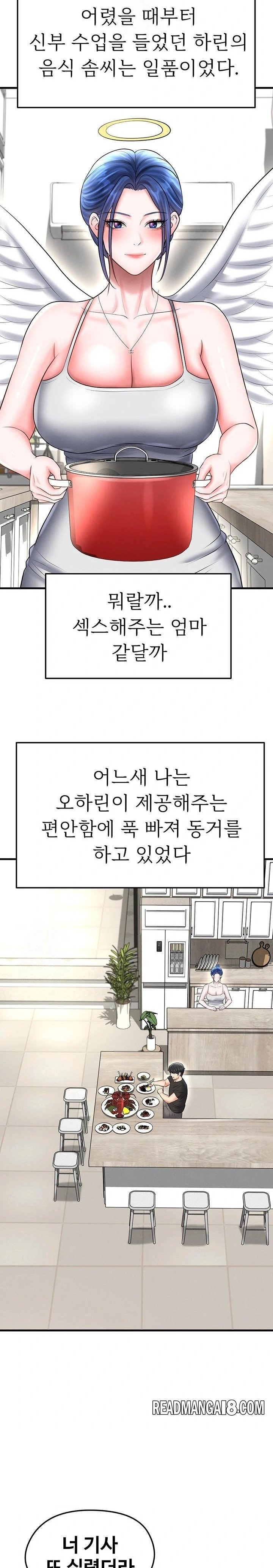 The Hottie’s Good at Football Raw - Chapter 34 Page 27