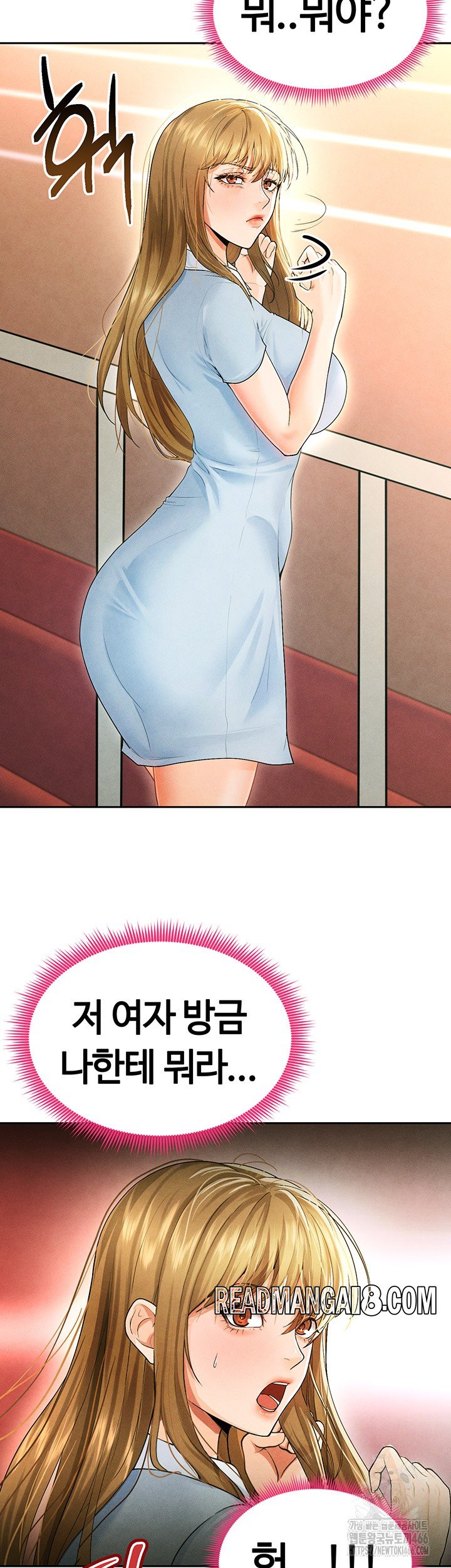 The Hottie’s Good at Football Raw - Chapter 6 Page 38