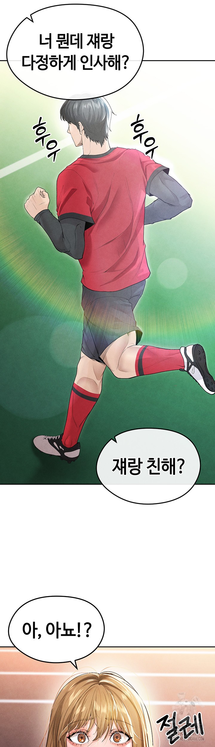 The Hottie’s Good at Football Raw - Chapter 6 Page 46