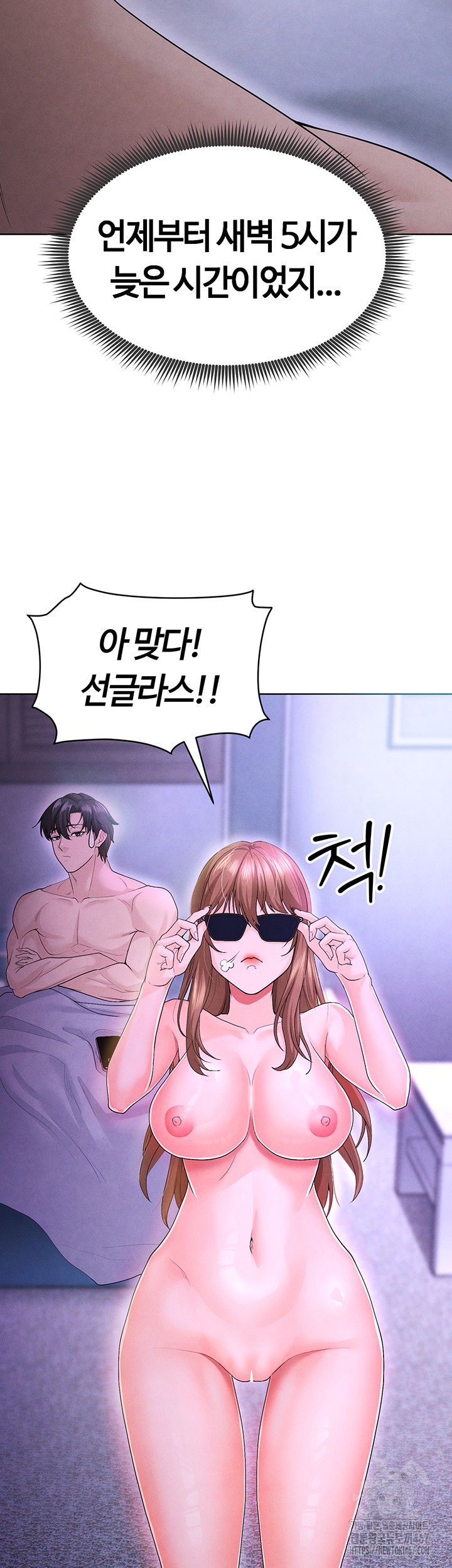 The Hottie’s Good at Football Raw - Chapter 8 Page 46