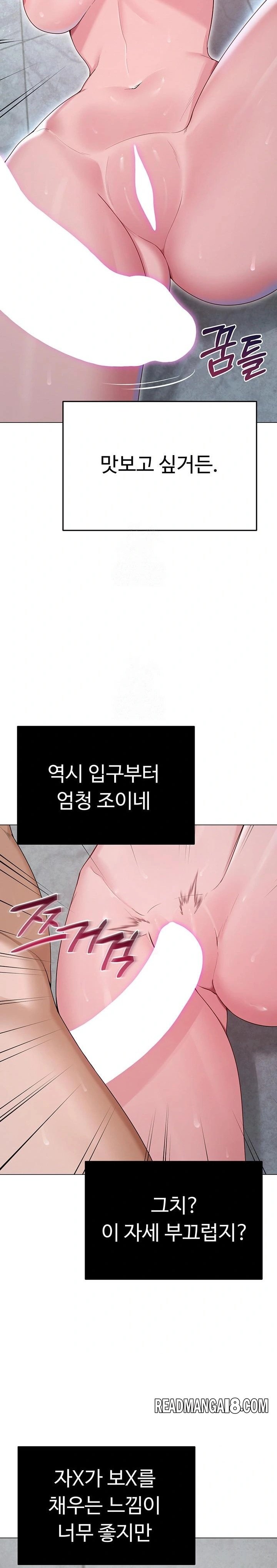 SNS Raw - Chapter 29 Page 30