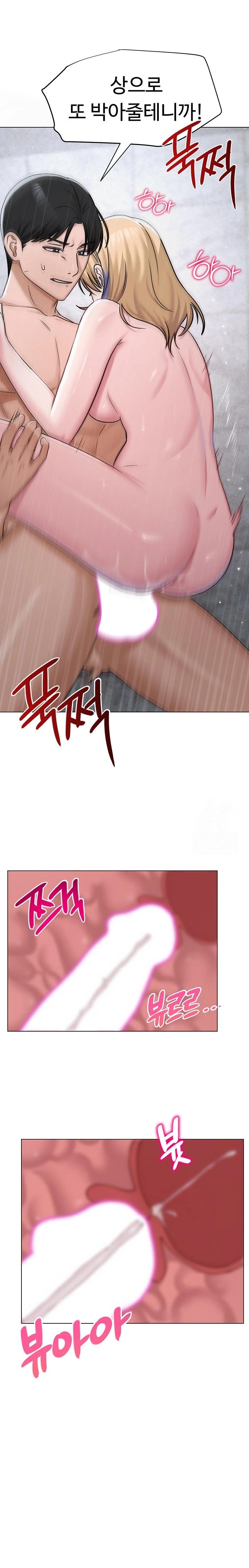 SNS Raw - Chapter 30 Page 33
