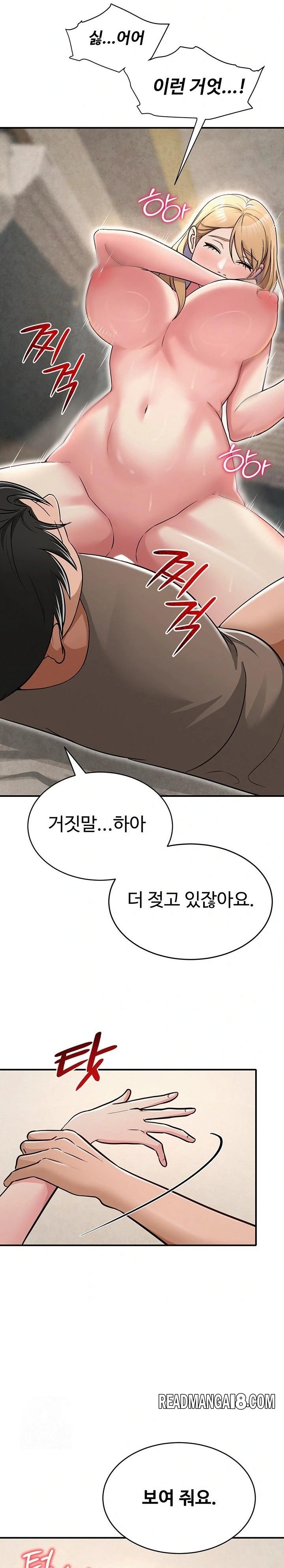 SNS Raw - Chapter 32 Page 35