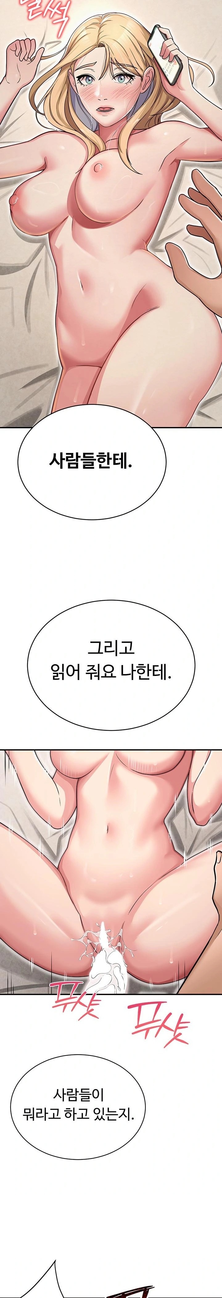 SNS Raw - Chapter 32 Page 36