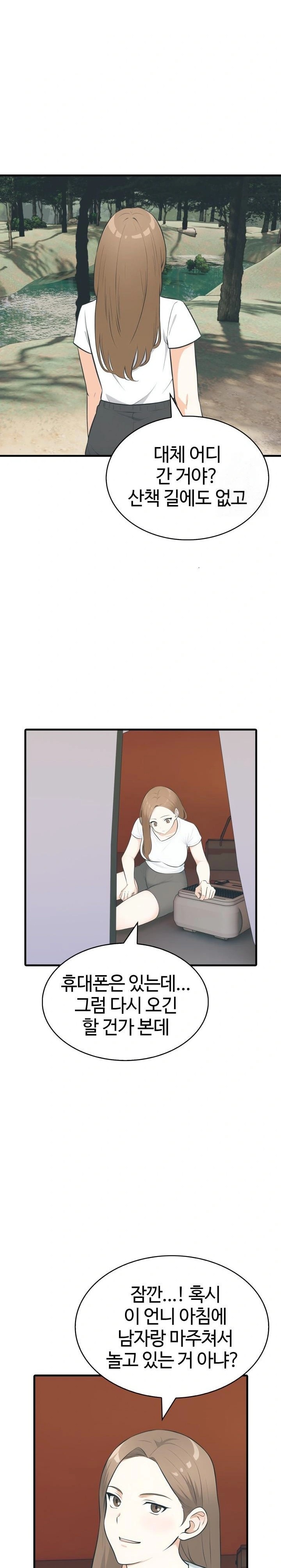 Erotic Webtoon Short Story Collection Raw - Chapter 10 Page 15