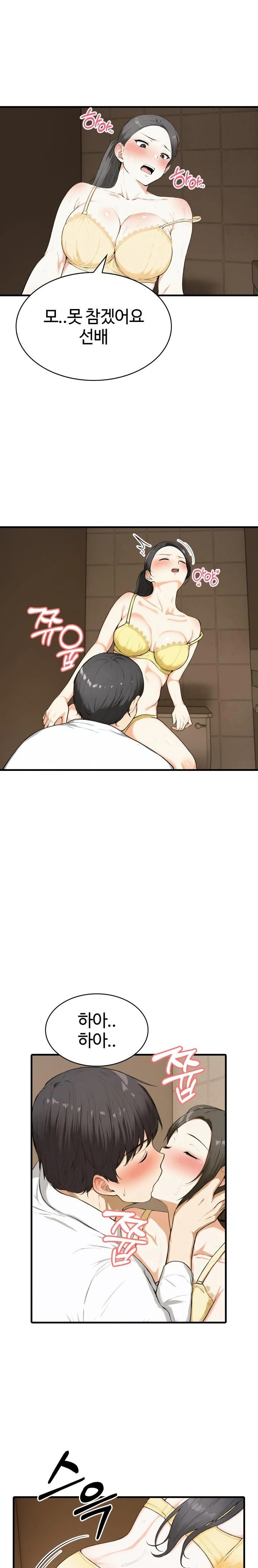 Erotic Webtoon Short Story Collection Raw - Chapter 7 Page 15