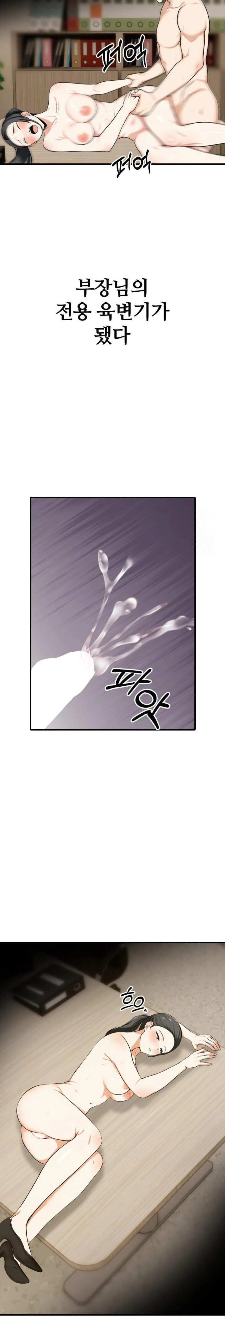 Erotic Webtoon Short Story Collection Raw - Chapter 8 Page 21