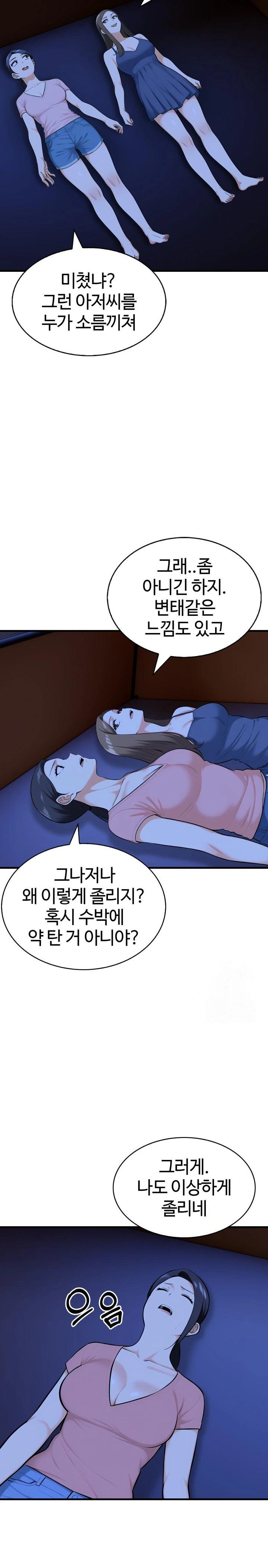 Erotic Webtoon Short Story Collection Raw - Chapter 9 Page 14