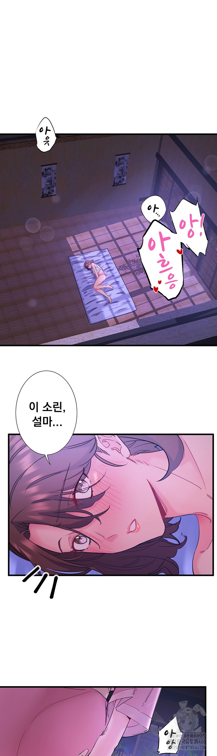 Secret Hot Spring Inn Raw - Chapter 11 Page 25