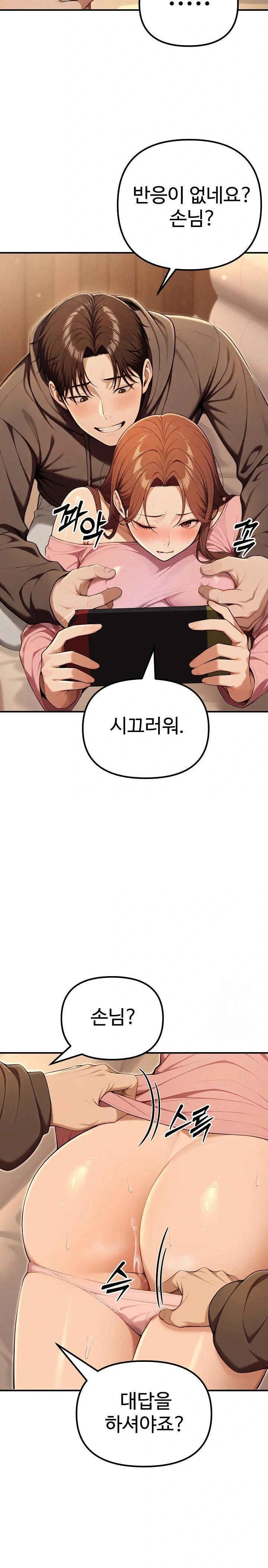 A Girlfriend Every Day of the Week Raw - Chapter 10 Page 16
