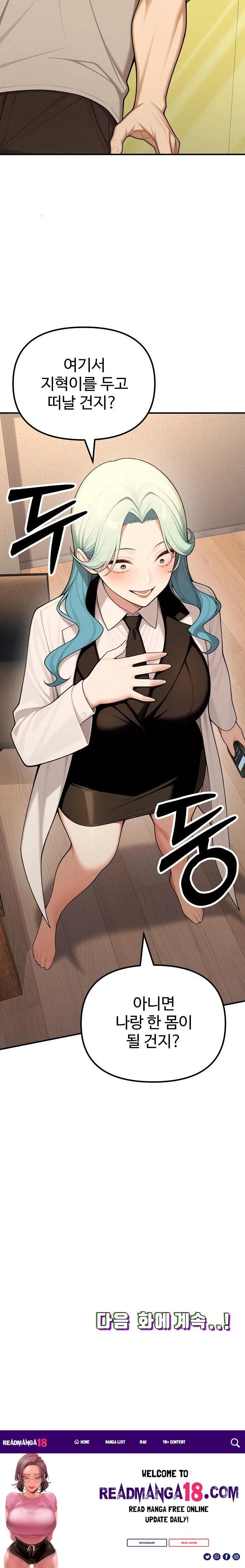 A Girlfriend Every Day of the Week Raw - Chapter 23 Page 32