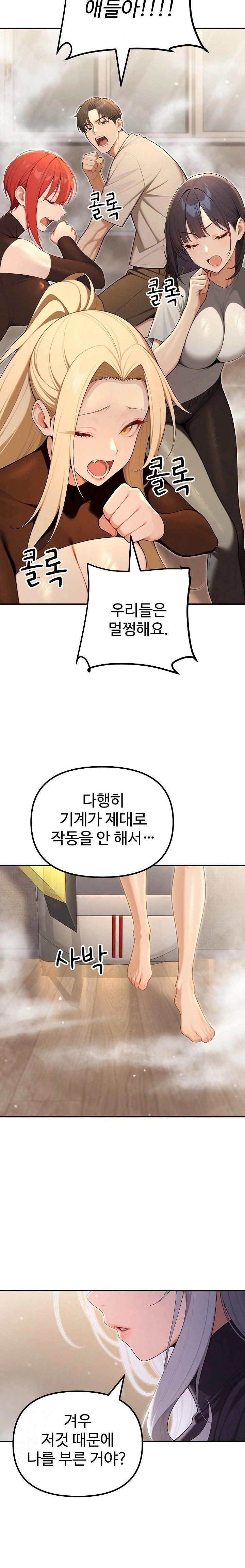 A Girlfriend Every Day of the Week Raw - Chapter 24 Page 29