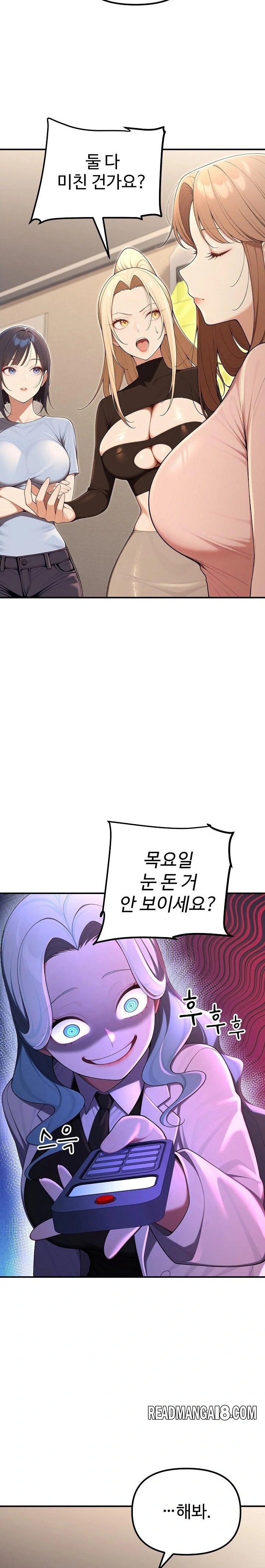 A Girlfriend Every Day of the Week Raw - Chapter 24 Page 3