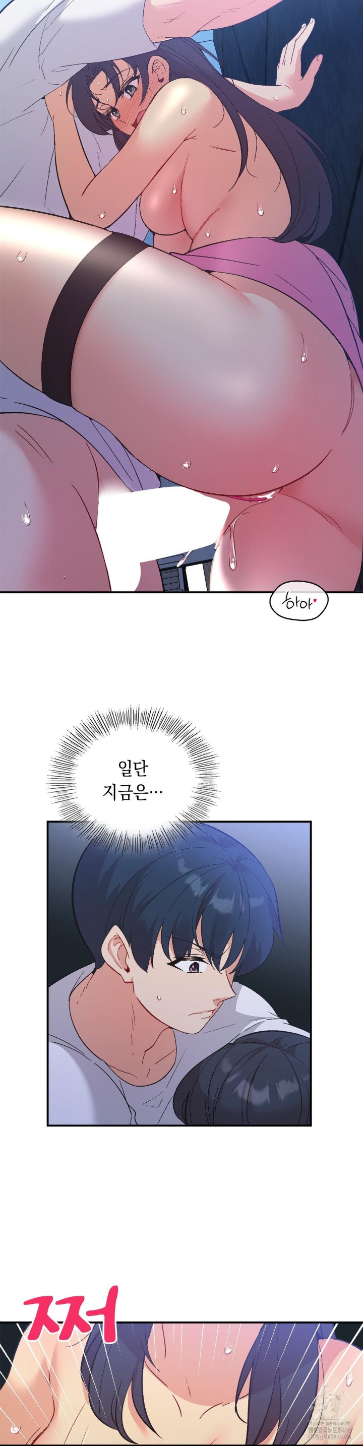 Smart App Life Raw - Chapter 72 Page 31