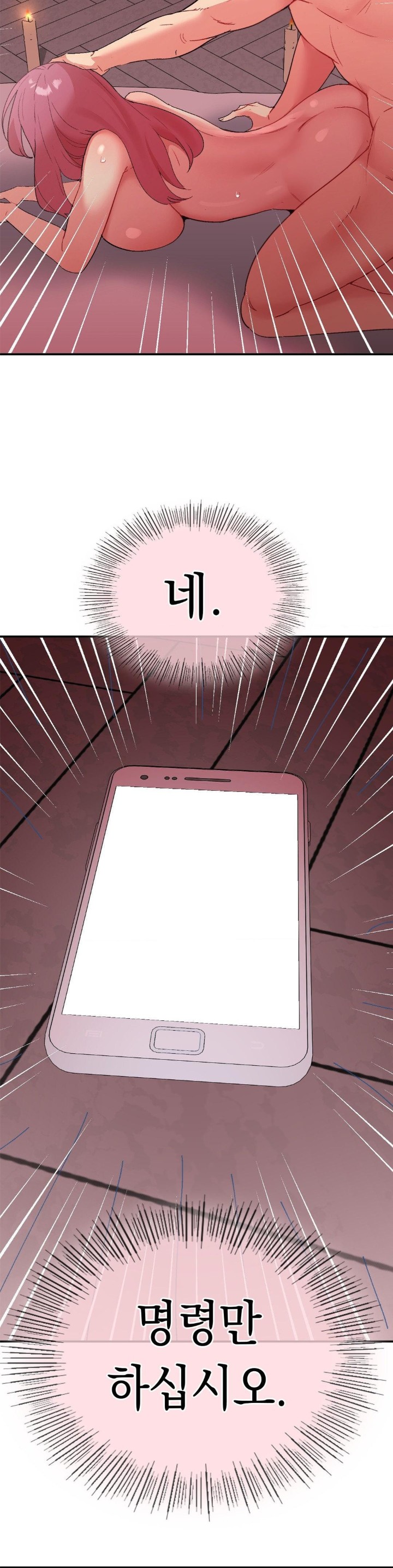 Smart App Life Raw - Chapter 80 Page 4