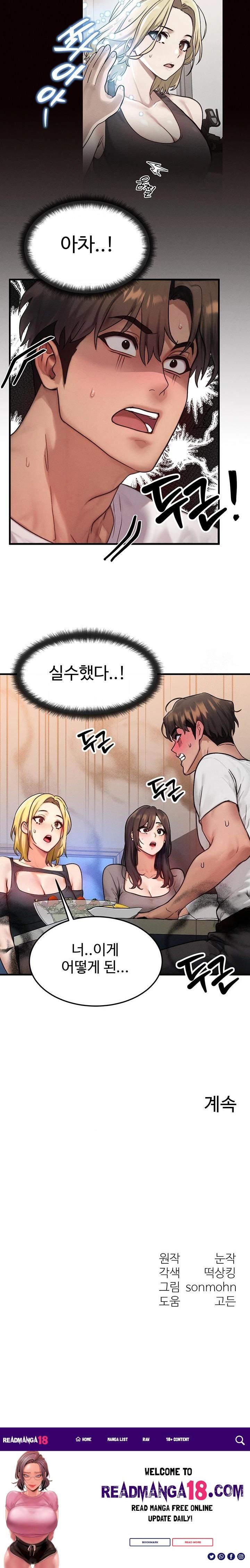 My Body Got Switched Raw - Chapter 12 Page 23