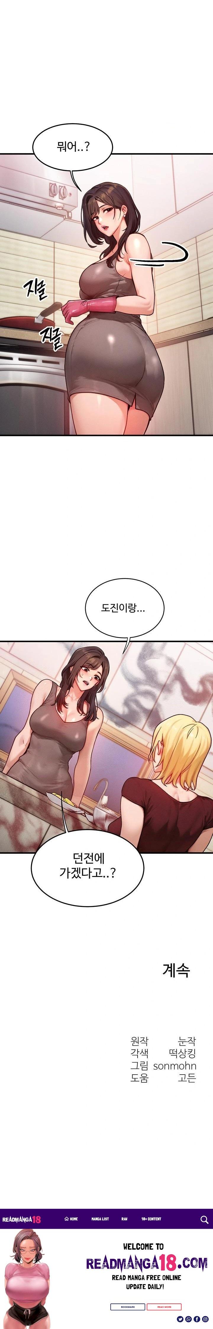 My Body Got Switched Raw - Chapter 14 Page 23