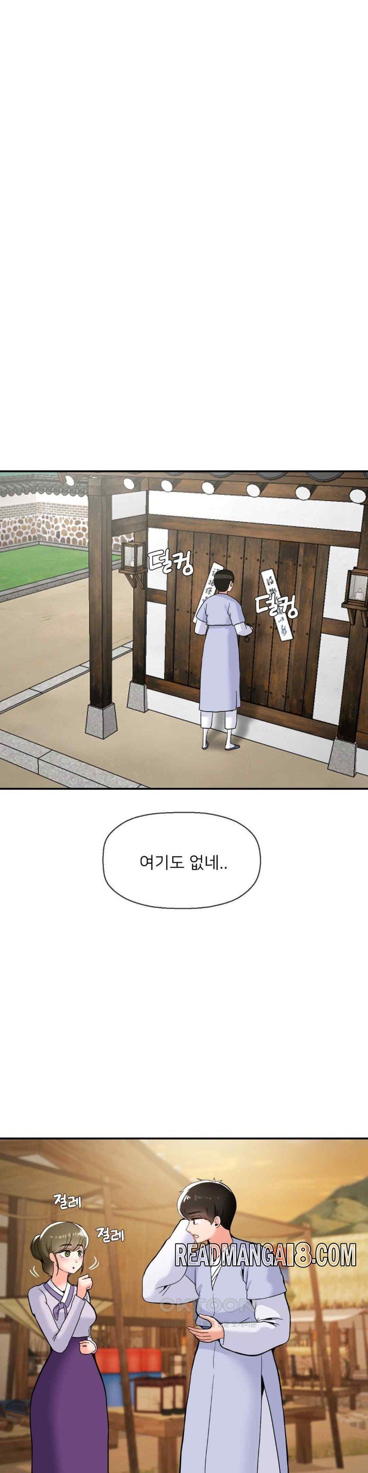 Seventeenth Only Son Raw - Chapter 42 Page 5