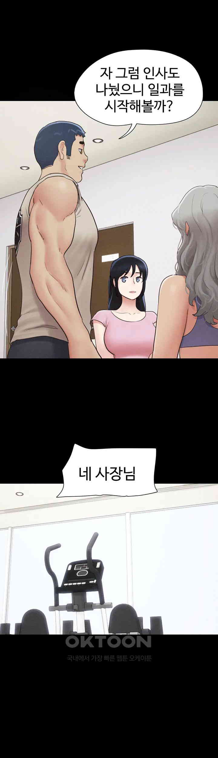 So-Eun Raw - Chapter 17 Page 23